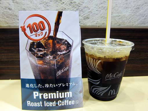 マックの100円アイスコーヒーはすっきり味 名古屋ナビ